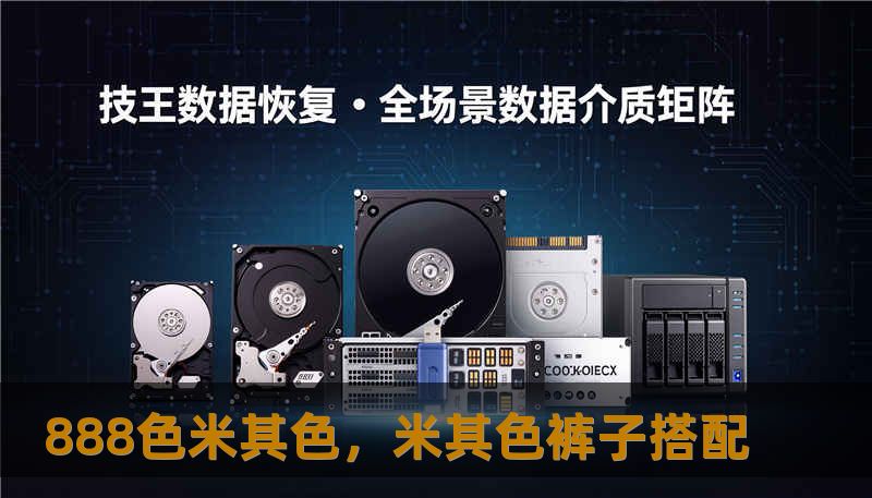 888色米其色，米其色裤子搭配