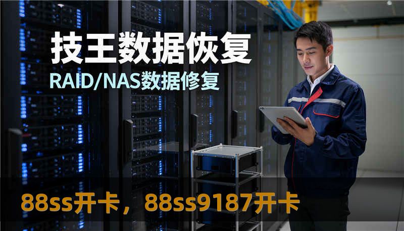 88ss开卡，88ss9187开卡