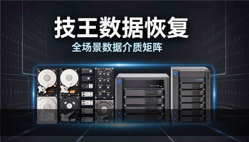 SSD硬盘数据恢复提供硬盘无法读取、误删除文件及企业服务器硬盘恢复方案，详细操作步骤与案例解析，帮助用户安全快速找回丢失数据。