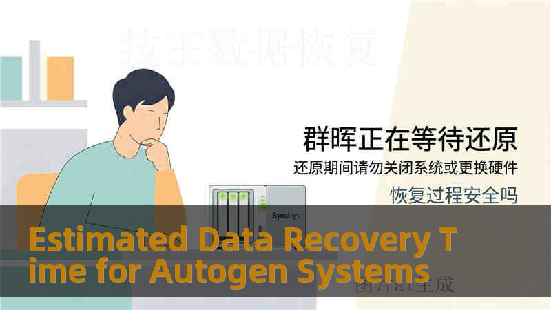 Estimated Data Recovery Time for Autogen Systems