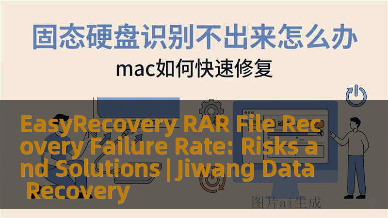 EasyRecovery RAR File Recovery Failure Rate: Risks and Solutions | Jiwang Data Recovery