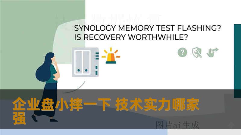 企业盘小摔一下 技术实力哪家强