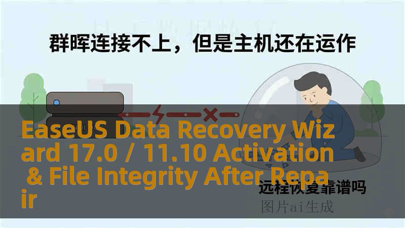 EaseUS Data Recovery Wizard 17.0 / 11.10 Activation & File Integrity After Repair