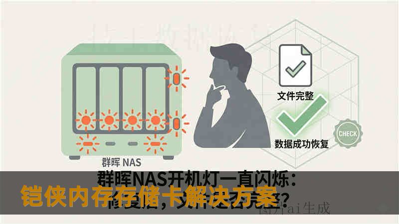 铠侠内存存储卡解决方案