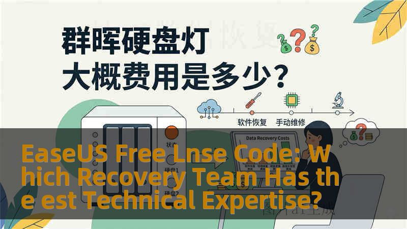 EaseUS Free Lnse Code: Which Recovery Team Has the est Technical Expertise? EaseUS Free Lnse Code: Which Recovery Team Has the est Technical Expertise?