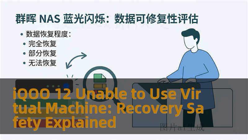 iQOO 12 Unable to Use Virtual Machine: Recovery Safety Explained