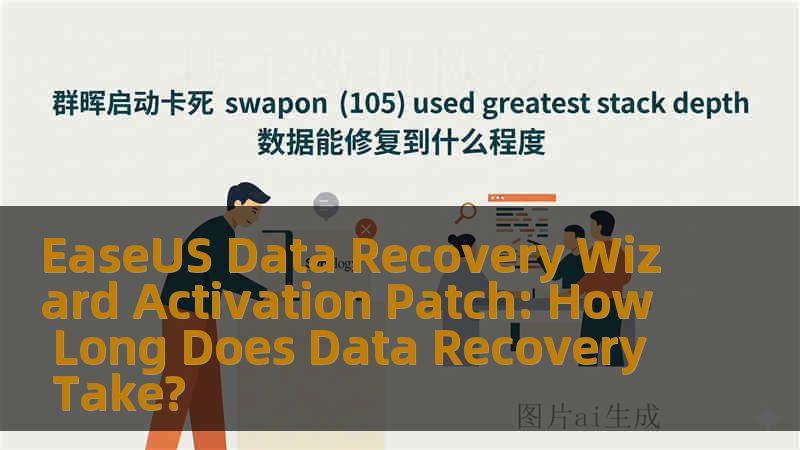 EaseUS Data Recovery Wizard Activation Patch: How Long Does Data Recovery Take?