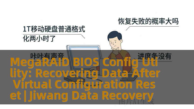 MegaRAID BIOS Config Utility: Recovering Data After Virtual Configuration Reset | Jiwang Data Recovery MegaRAID BIOS Config Utility: Recovering Data After Virtual Configuration Reset | Jiwang Data Recovery