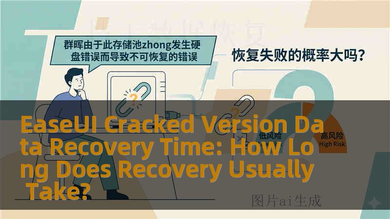 EaseUI Cracked Version Data Recovery Time: How Long Does Recovery Usually Take? EaseUI Cracked Version Data Recovery Time: How Long Does Recovery Usually Take?