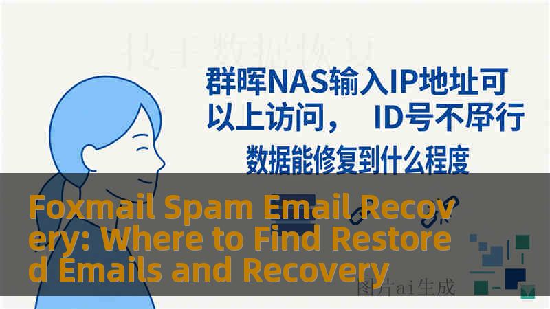 Foxmail Spam Email Recovery: Where to Find Restored Emails and Recovery