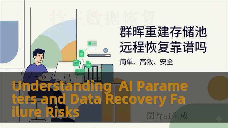 Understanding AI Parameters and Data Recovery Failure Risks Understanding AI Parameters and Data Recovery Failure Risks