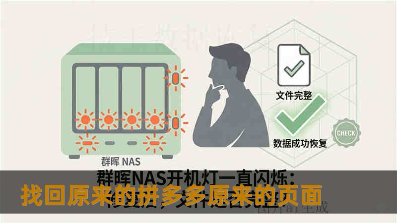找回原来的拼多多原来的页面