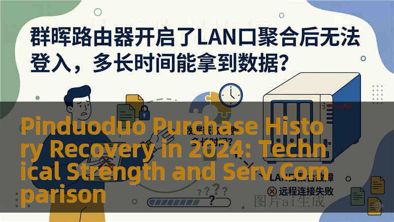 Pinduoduo Purchase History Recovery in 2024: Technical Strength and Serv Comparison Pinduoduo Purchase History Recovery in 2024: Technical Strength and Serv Comparison
