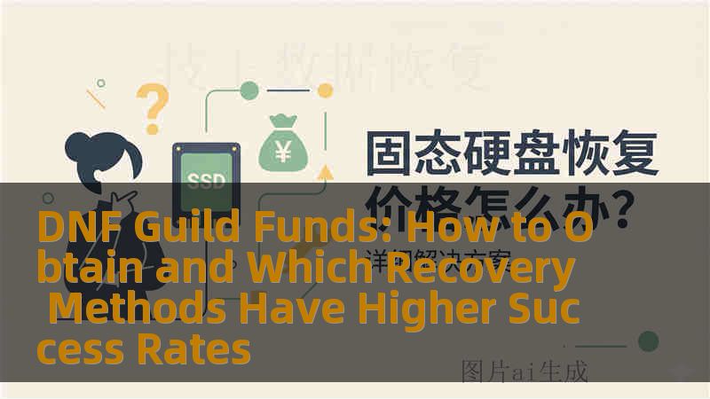 DNF Guild Funds: How to Obtain and Which Recovery Methods Have Higher Success Rates
