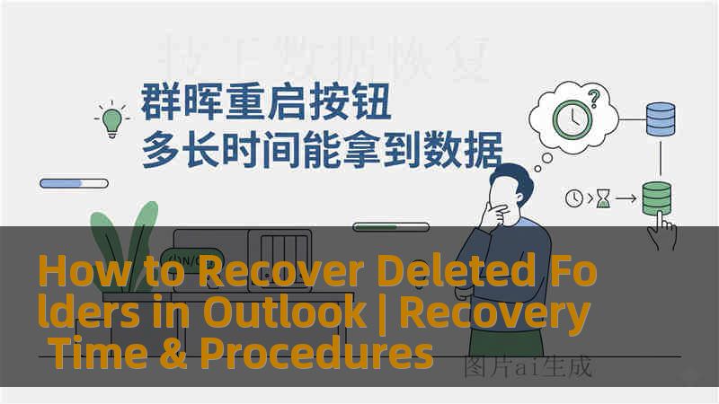 How to Recover Deleted Folders in Outlook | Recovery Time & Procedures