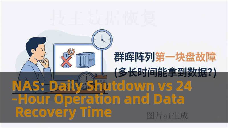 NAS: Daily Shutdown vs 24-Hour Operation and Data Recovery Time