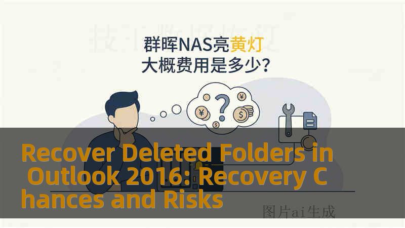 Recover Deleted Folders in Outlook 2016: Recovery Chances and Risks