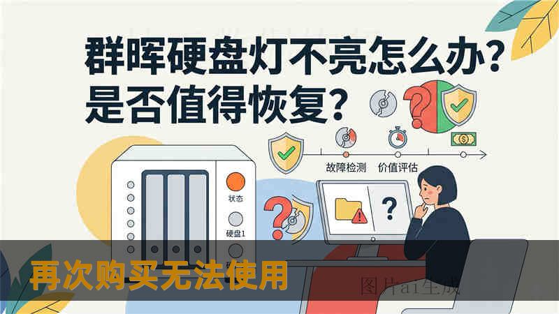 再次购买无法使用 再次购买无法使用