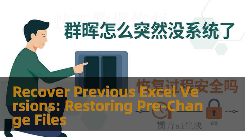 Recover Previous Excel Versions: Restoring Pre-Change Files Recover Previous Excel Versions: Restoring Pre-Change Files