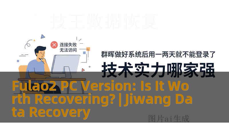 Fulao2 PC Version: Is It Worth Recovering? | Jiwang Data Recovery