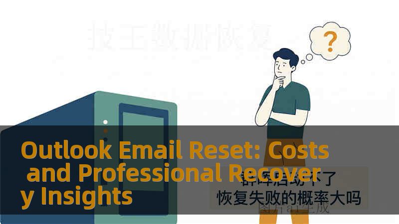 Outlook Email Reset: Costs and Professional Recovery Insights Outlook Email Reset: Costs and Professional Recovery Insights