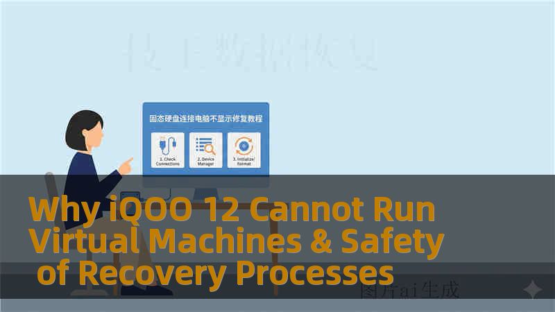 Why iQOO 12 Cannot Run Virtual Machines & Safety of Recovery Processes Why iQOO 12 Cannot Run Virtual Machines & Safety of Recovery Processes