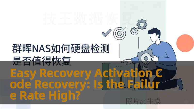 Easy Recovery Activation Code Recovery: Is the Failure Rate High?