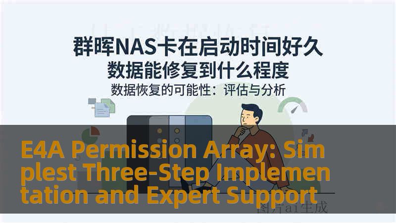 E4A Permission Array: Simplest Three-Step Implementation and Expert Support E4A Permission Array: Simplest Three-Step Implementation and Expert Support