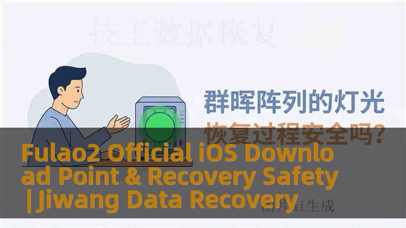 Fulao2 Official iOS Download Point & Recovery Safety | Jiwang Data Recovery