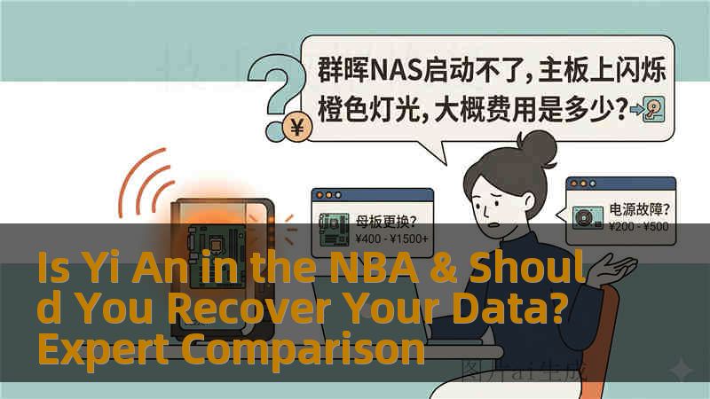 Is Yi An in the NBA & Should You Recover Your Data? Expert Comparison Is Yi An in the NBA & Should You Recover Your Data? Expert Comparison
