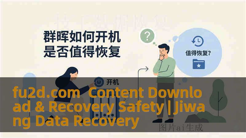 fu2d.com  Content Download & Recovery Safety | Jiwang Data Recovery