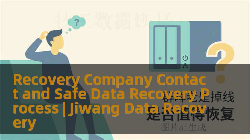 Recovery Company Contact and Safe Data Recovery Process | Jiwang Data Recovery