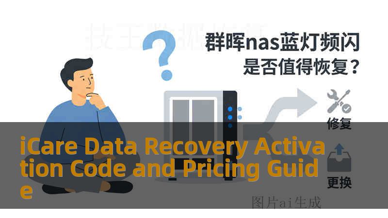 iCare Data Recovery Activation Code and Pricing Guide