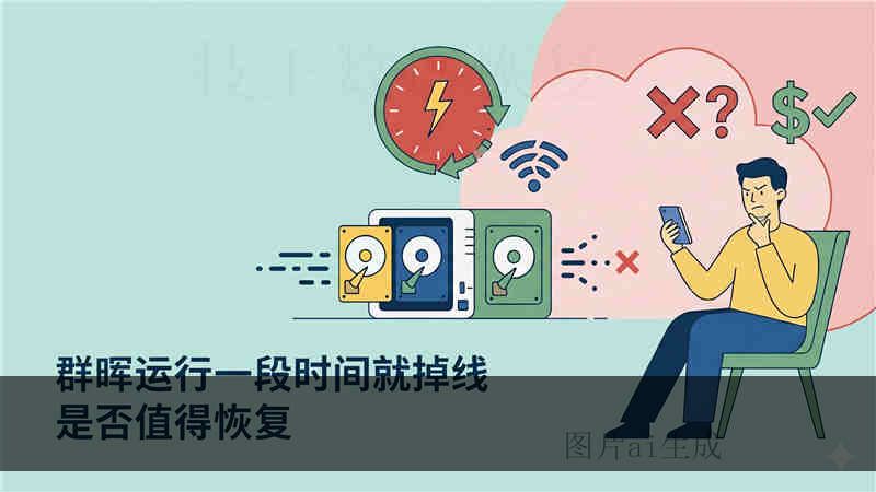 raid5 16x4 恢复过程安全吗？工程师详解阵列重建风险与数据安全方案