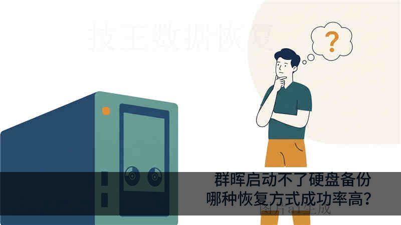 u 盘损坏怎么只有 4m 了 多长时间能拿到数据 容量异常缩小专业检测与恢复时效分析