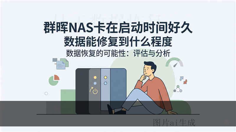 st9500424as 恢复公司哪家靠谱？异响掉盘修复方案与风险评估