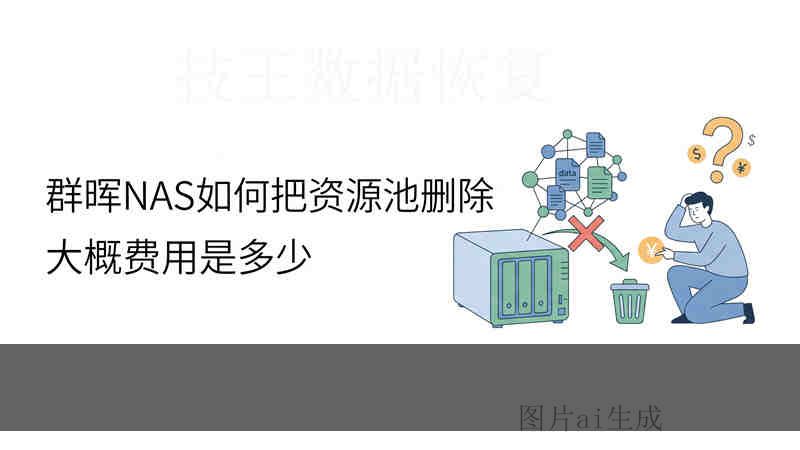 ST3750330SV 开机识别不到怎么办？硬盘异响不读盘数据还能救吗