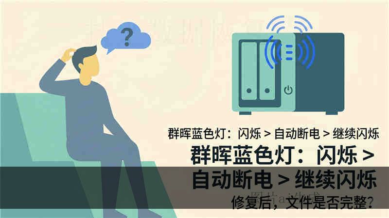 ST373455LC 坏了能修吗？数据能否找回及专业检修步骤详解