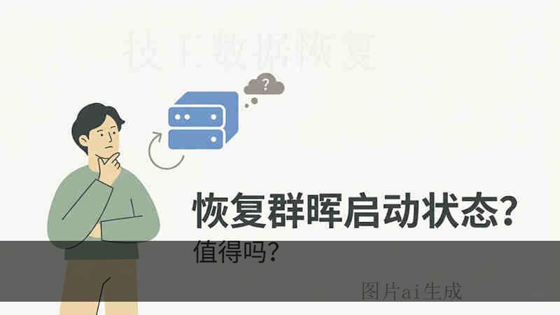 WD-WCAV2F455645 资料恢复：硬盘异响无法识别怎么办？工程师实测方案