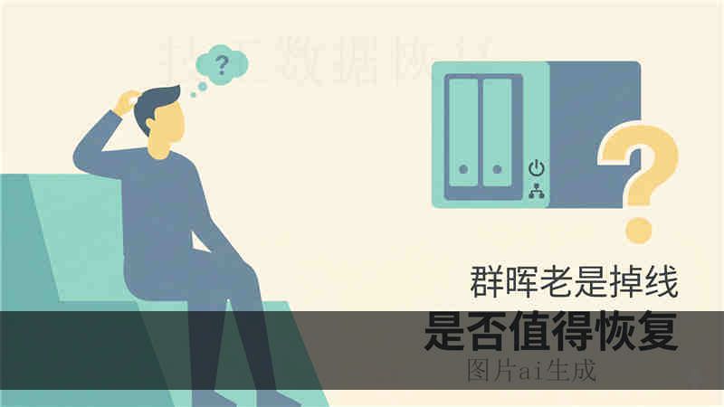 U 盘丢了里面有机密 技术实力哪家强？专业数据恢复流程与保密方案解析
