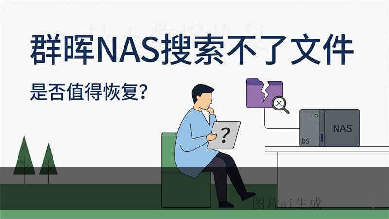 u 盘 固态硬盘 看不到 哪种恢复方式成功率高 电脑识别不了怎么办
