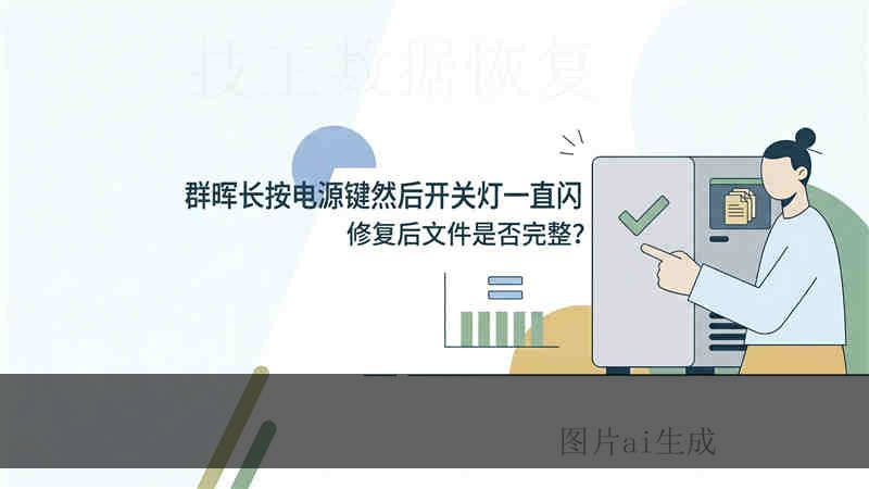 U 盘装系统停在 start booting from USB 怎么办 是否值得恢复