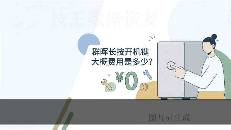 SanDisk16G TF 恢复方法：文件丢失怎么办？专业工程师详解操作步骤与风险提示