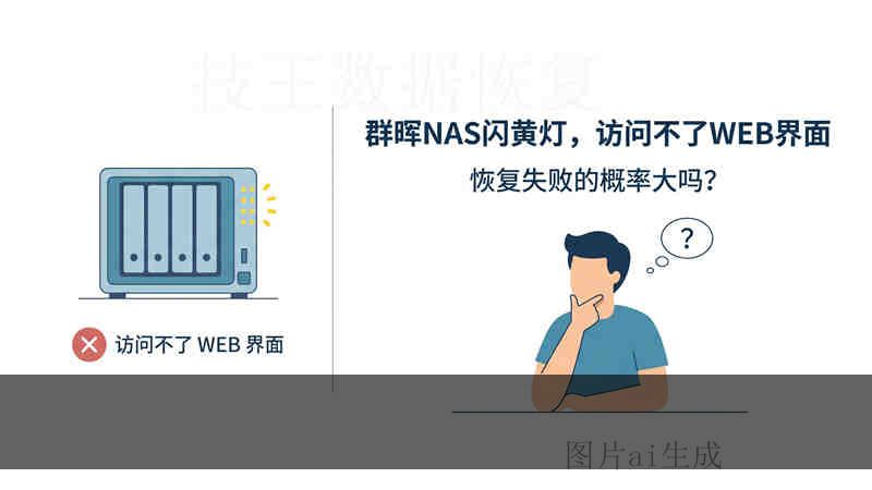 ST500D0102 WD3200AAKS-75L9A0 不读取怎么办？专业数据恢复方案与风险提示