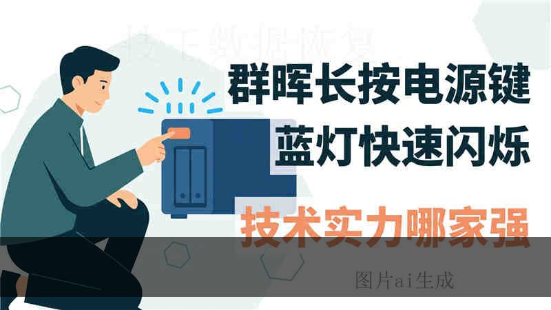 Storwize V7000 坏了怎么办？控制器故障导致阵列离线数据如何找回