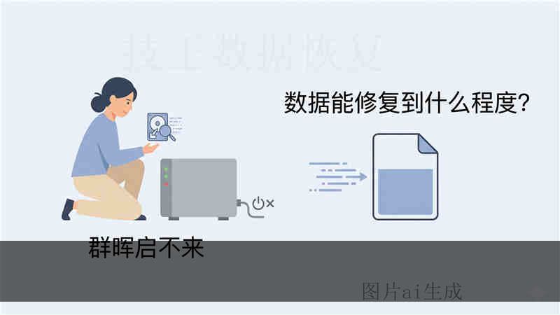 WD5003ABYZ-011FA0 恢复方法：硬盘损坏不识别如何自救与专业修复方案