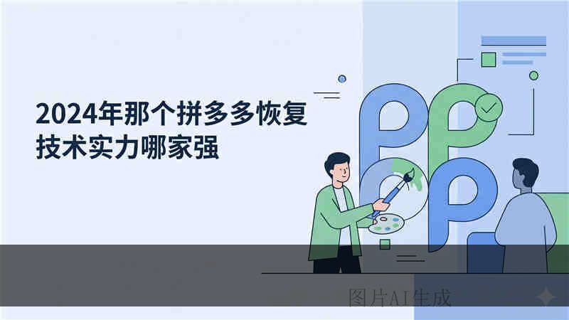 u 盘被 360 删除的文件在哪里 大概费用是多少_工程师解析误删找回与报价逻辑