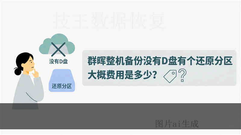 ST318305LW 识别不到怎么办？工程师详解异响掉盘原因与数据恢复方案