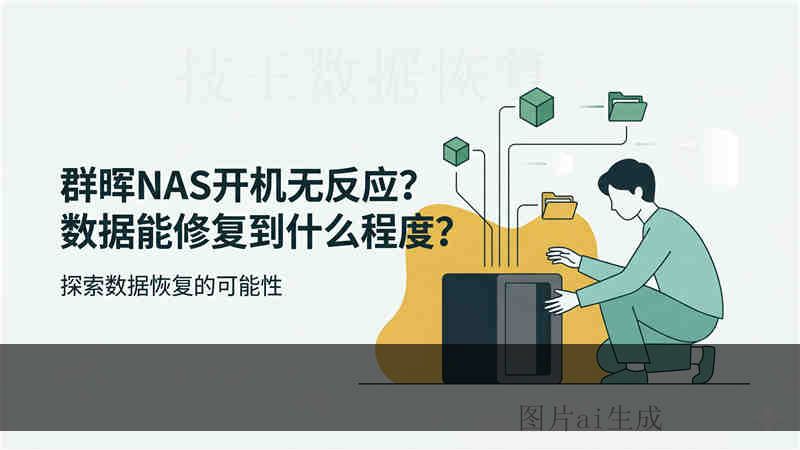 TOSHIBA MK5076GSX 恢复公司怎么选？异响不通电专业检测与风险告知