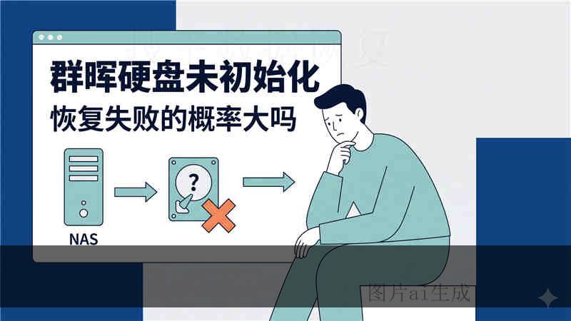 WD6400AAVS-00G9B1 能恢复吗？异响掉盘怎么办工程师现场分析
